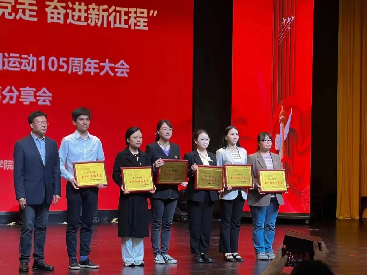 公司团总支在2023年度“五四”评优表彰中荣获多项荣誉 公司团总支在2023年度“五四”评优表彰中荣获多项荣誉