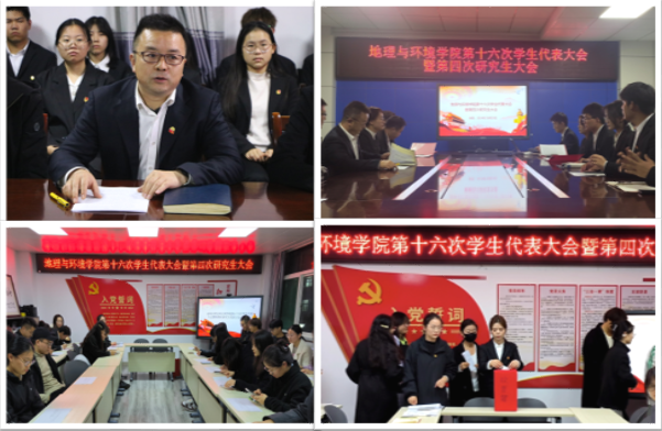 公司召开第十六次员工代表大会暨第四次研究生大会 公司召开第十六次员工代表大会暨第四次研究生大会